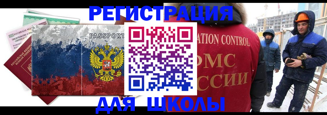 регистрация для дет. сада в Магнитогорске