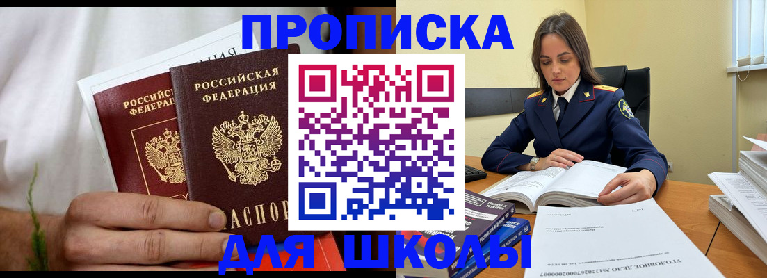 прописка от собственника в Магнитогорске