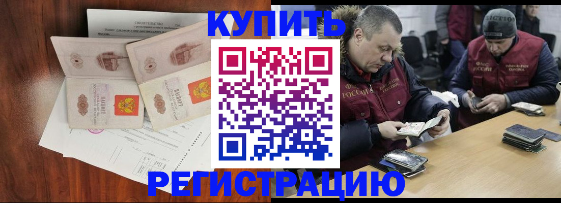 временная регистрация для всех в Магнитогорске
