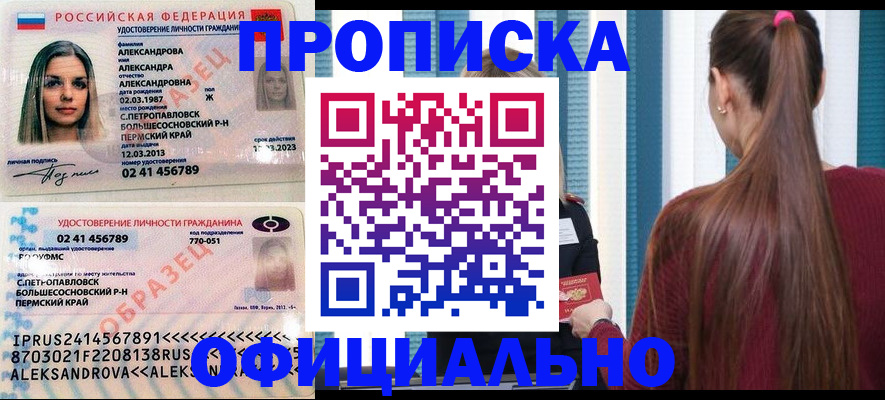 регистрация для школы в Магнитогорске