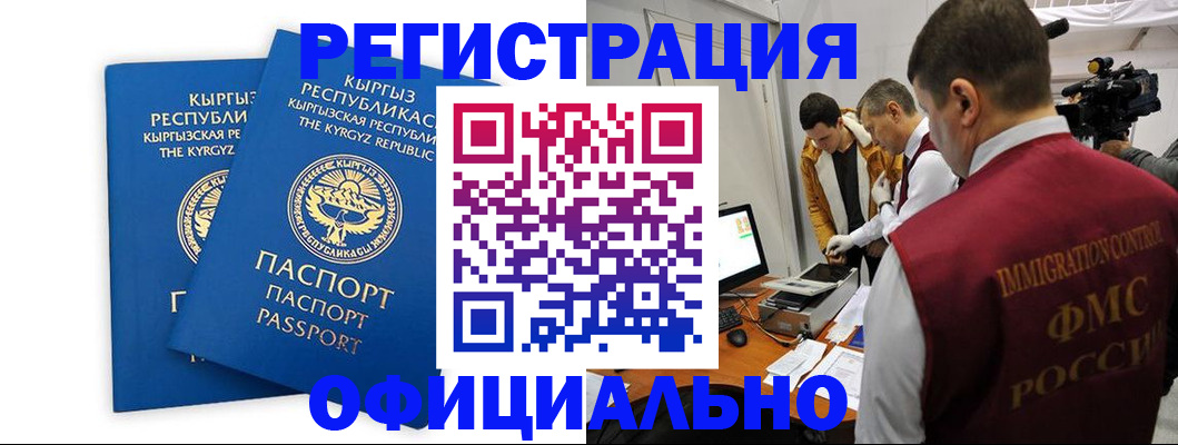 купить прописку в Магнитогорске