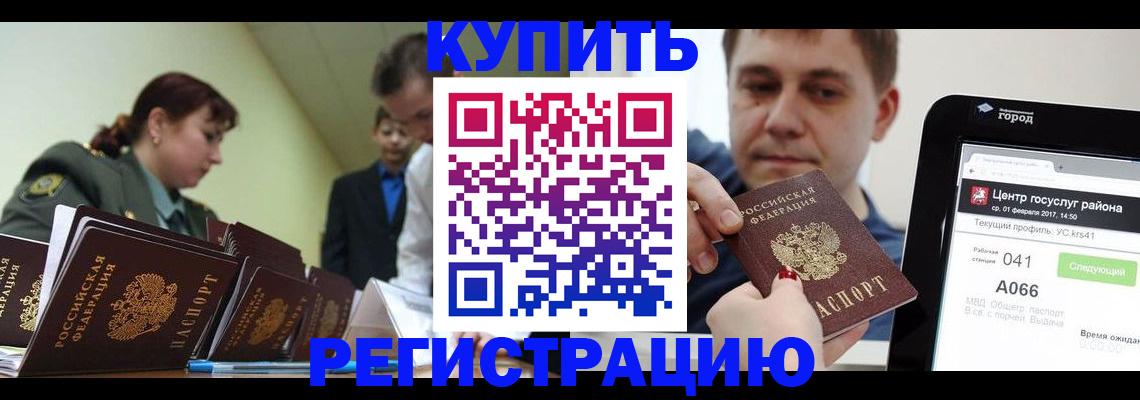 прописка иностранных граждан в Магнитогорске