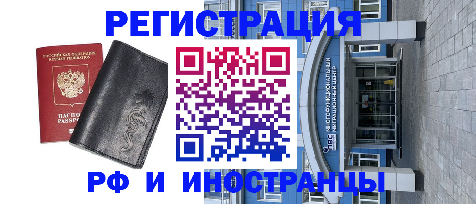 временная регистрация 2025 в Магнитогорске