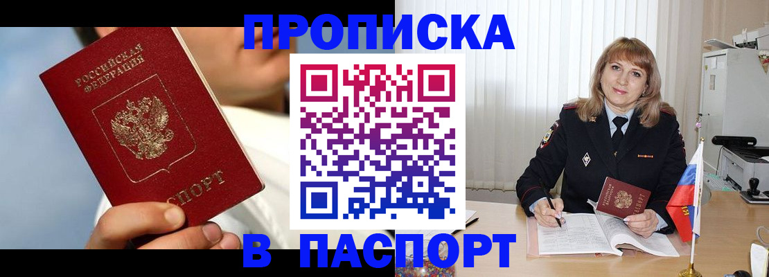 пропишу в квартире в Магнитогорске