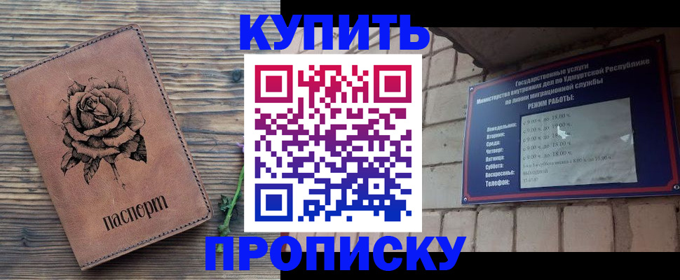 временная регистрация собственник в Магнитогорске