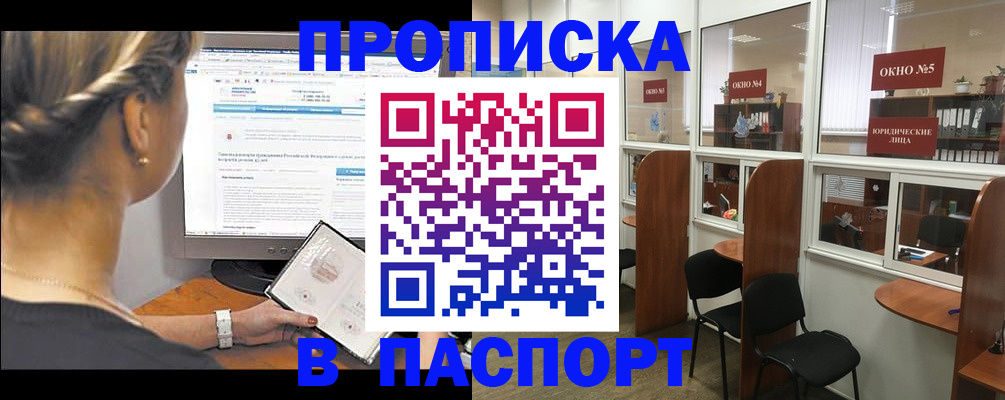 временная регистрация госуслуги в Магнитогорске
