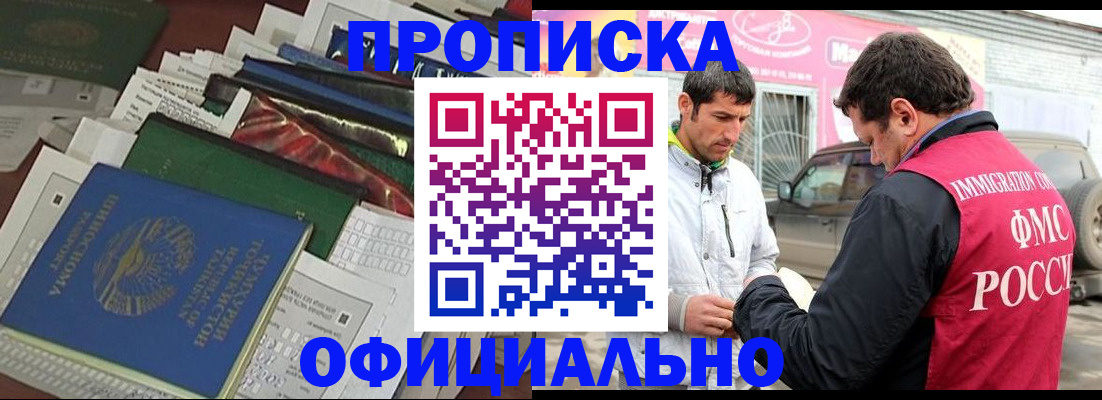 временная регистрация поиск в Магнитогорске